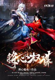 武側(cè)天做愛(ài)圖