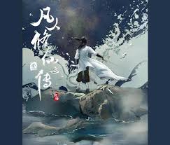 剑来小说精选言情